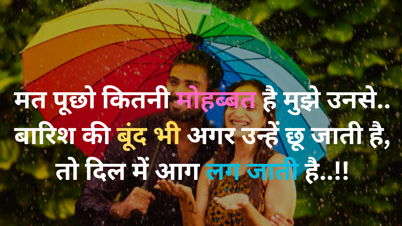 Mat Poochho Kitni Mohabbat Hai Mujhe Unse.