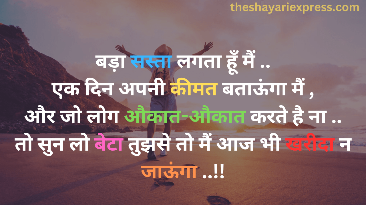 Attitude Shayari Love With Image