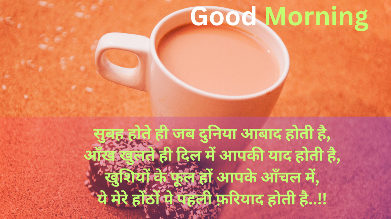 Good Morning Shayari With Image