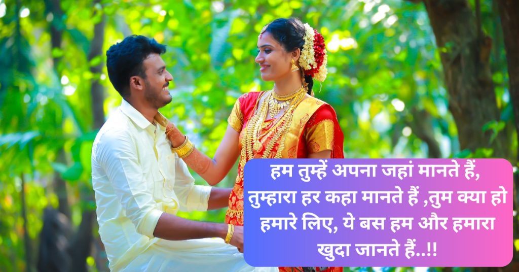 Romantic Hindi Love Shayari with Image 11 WhatsApp Image 2023 05 28 at 10.27.18