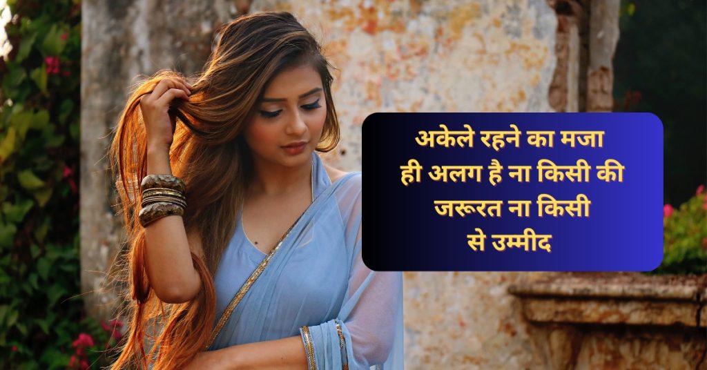 Romantic Hindi Love Shayari with Image 9 WhatsApp Image 2023 05 28 at 10.27.18 2