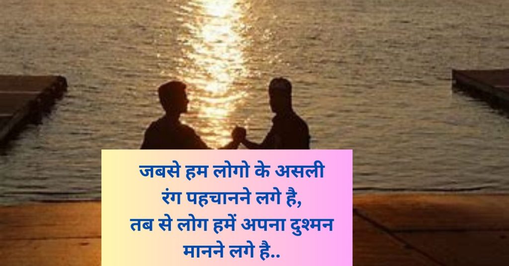 Romantic Hindi Love Shayari with Image 8 WhatsApp Image 2023 05 28 at 10.27.18 3