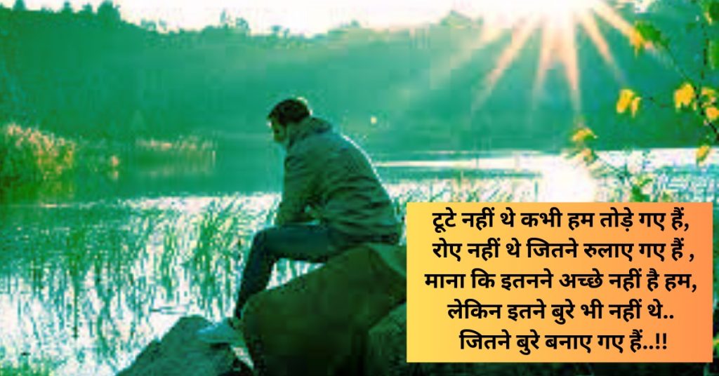 Romantic Hindi Love Shayari with Image 6 WhatsApp Image 2023 05 30 at 08.26.58