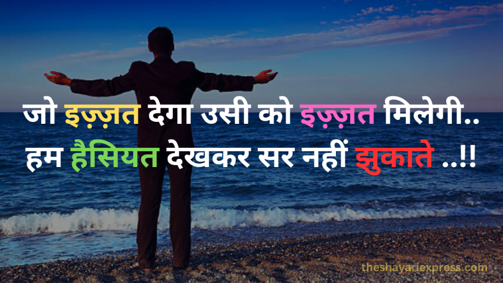 जो इज़्ज़त