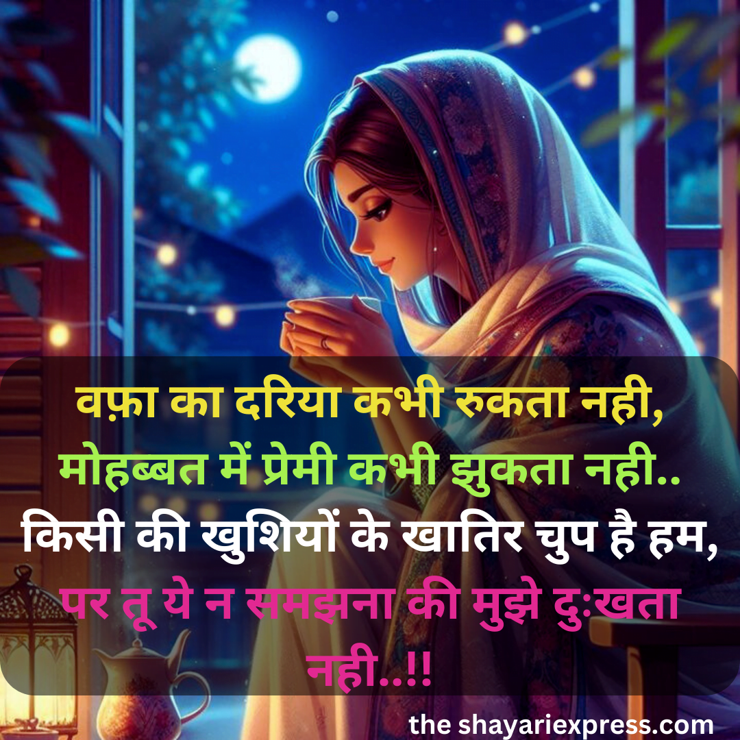 Sad Shayari For Life